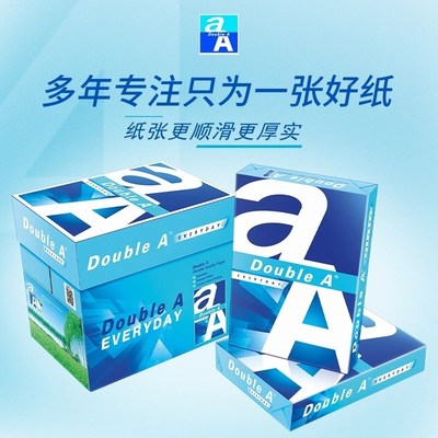 Double A a4打印纸达伯埃doublea80g80克500张a4纸 A3 double a打