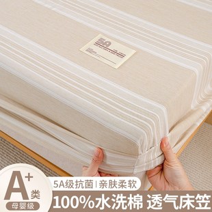 通用 水洗棉床笠床罩席梦思防尘罩床垫保护罩防滑床单床套2024四季