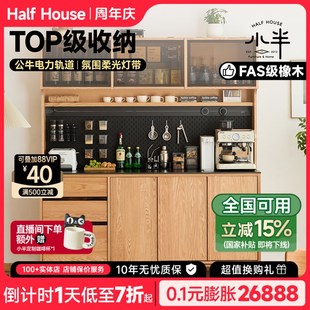 小半家具实木餐边柜小户型家用餐厅边柜原木风客厅靠墙收纳储物柜
