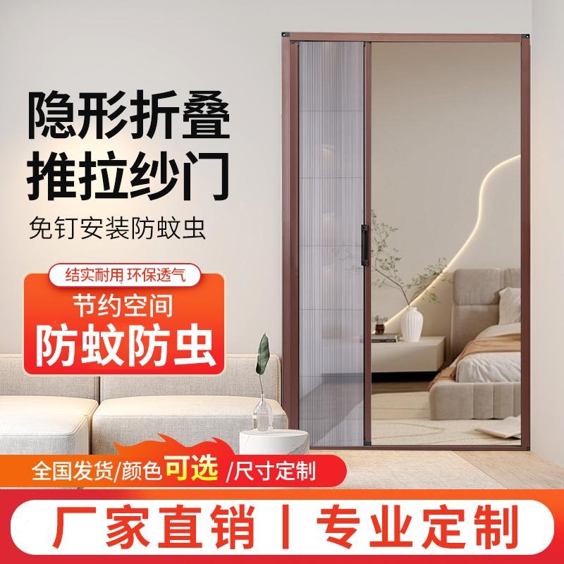 隐形纱门家用自装推拉式伸缩沙门铝合金折叠免打孔防蚊虫纱窗门帘