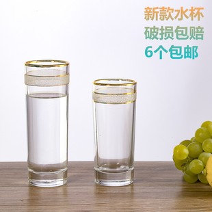 家用金边磨砂加厚耐热水杯酒店用金边高脚杯2两半玻璃杯 6只套装