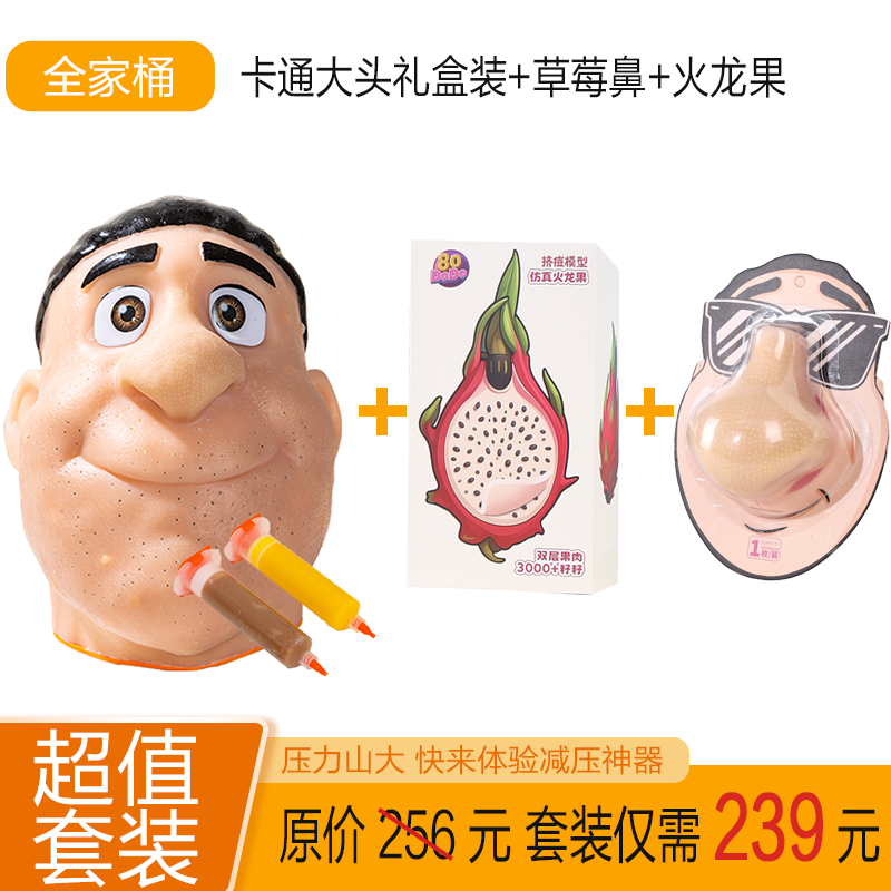 全家桶创意潮玩爆浆痘套盒