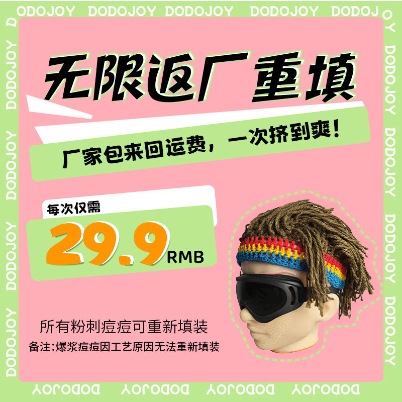 大头草莓鼻返厂重装劵（不含商品）,玩具/童车/益智/积木/模型,创意/整蛊玩具,淘宝优惠券,粉丝福利购,淘宝优惠卷