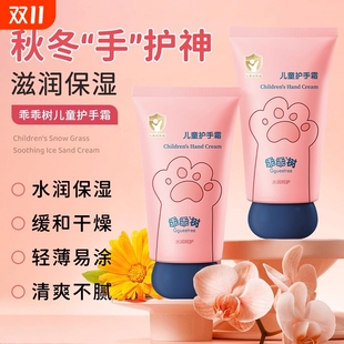 正品儿童护手霜宝宝小孩专用滋润保湿补水防干裂便携式小支擦手油
