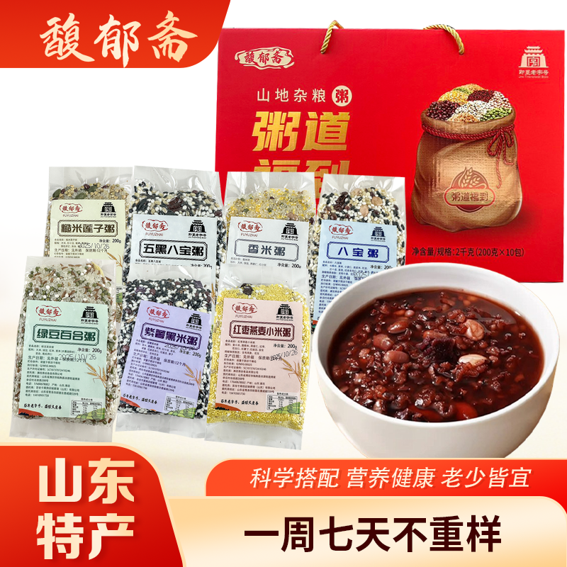 山东特产山地杂粮粥礼盒过节送礼