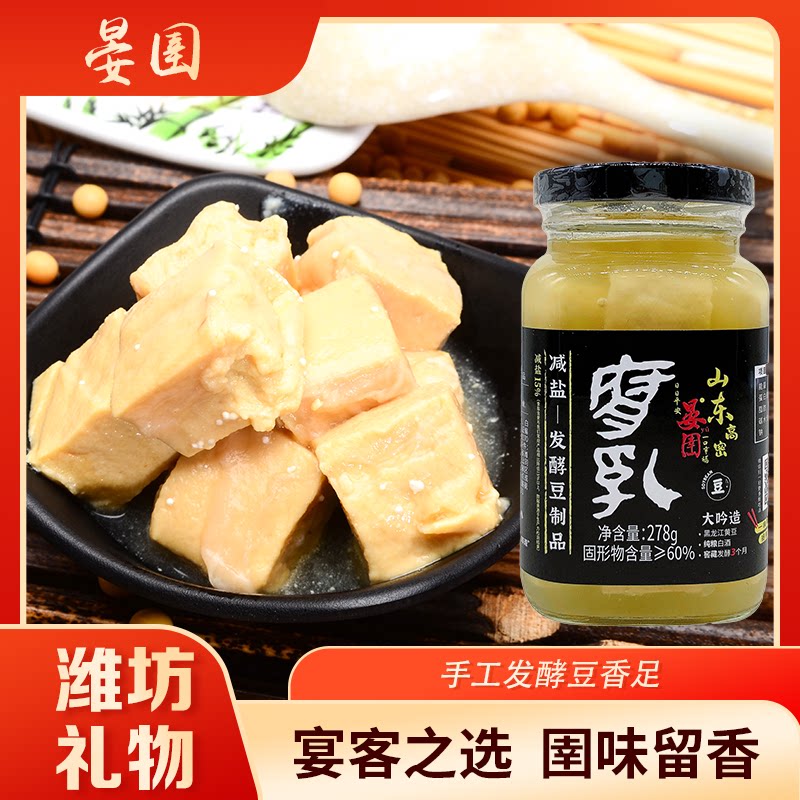 宴圉腐乳山东潍坊高密特产鲜香咸口软糯细腻美味斋白方发酵豆腐乳
