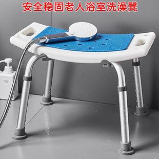 老人专用浴室洗澡椅孕妇沐浴防滑凳子残疾人卫生间铝合金安全座椅