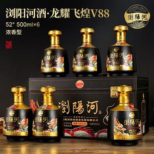 浏阳河仿皮箱白酒整箱52度酒水500mL*6瓶高档礼盒批发纯粮食白酒