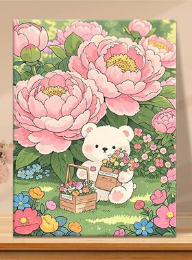 花丛小熊 diy数字油画2025新款丙烯画手工填充填色萌宠丙烯油彩画