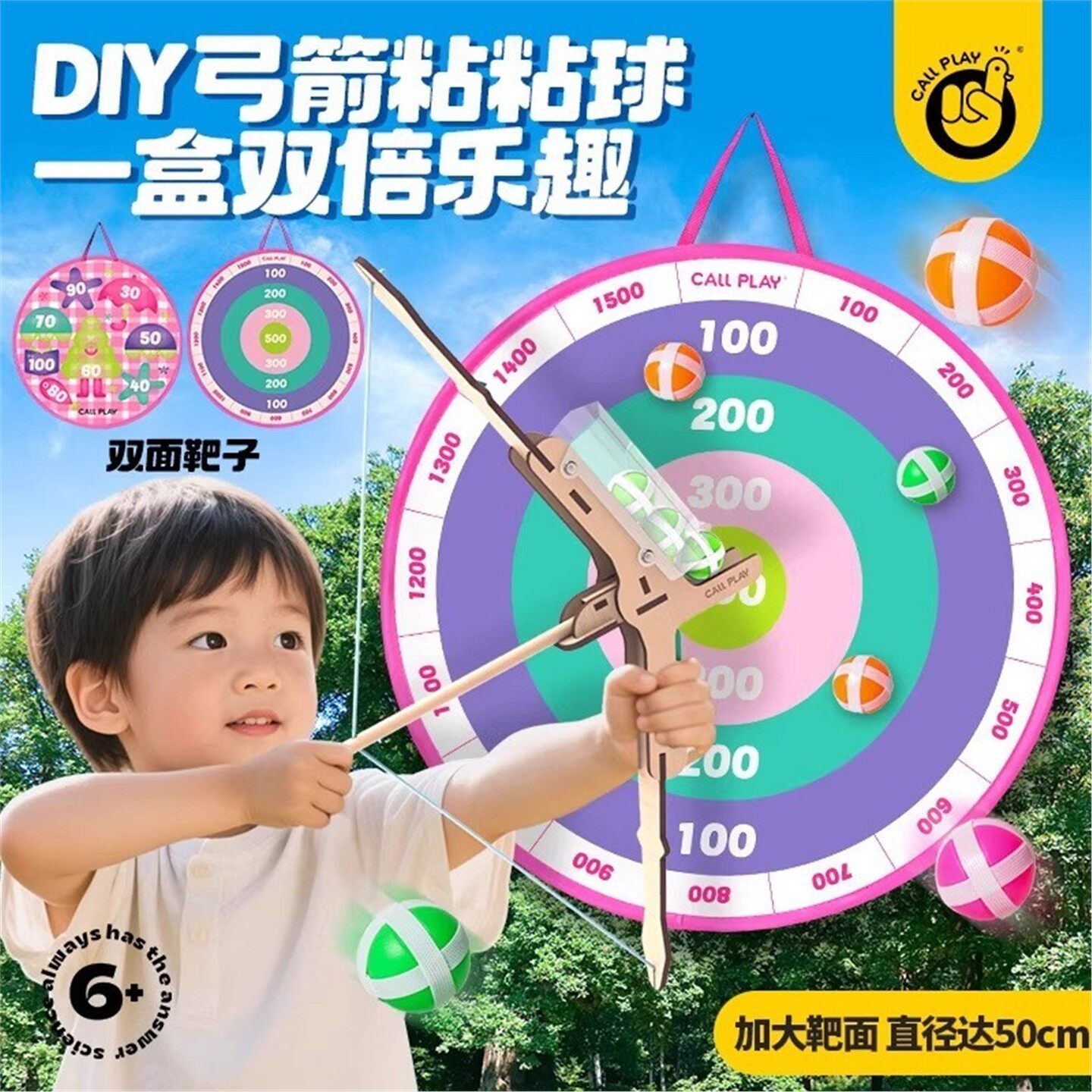 diy弓箭粘粘球儿童玩具材料包组装亲子益智投掷标靶室内外3