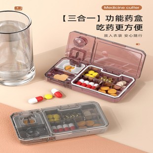 家用便捷切药研磨器药盒小号长方形随身密封药片切割分药器车用