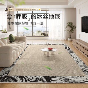 地毯客厅2025新款 家用免洗可擦床边毯 法式 复古风冰丝凉席地垫夏季