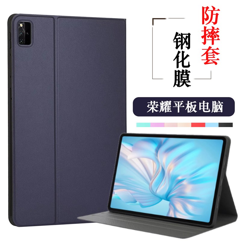 荣耀平板9保护套荣耀8/7电脑套KRJ2-W09皮套v7pro/V8 pro保护壳BR