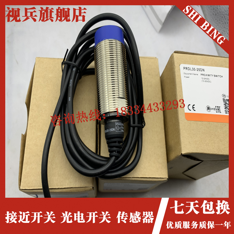 全新 PRDL30-25DN/25DP/25DN2/25DP2 感应传感器 接近开关