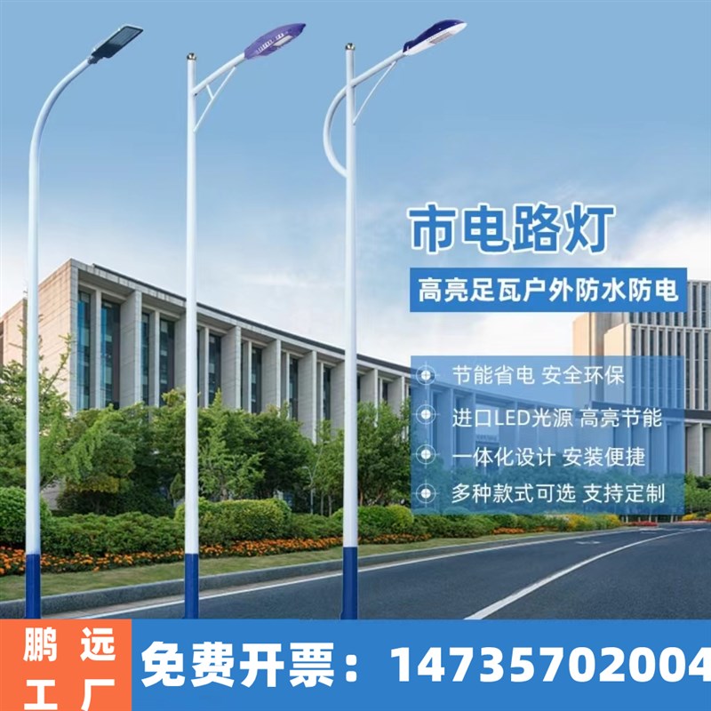 重庆双臂路灯led道路灯A字臂路灯6米8米路灯杆子新农村太阳能高杆