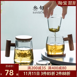 叁旬泡茶杯玻璃茶杯家用茶水分离带过滤男女花茶杯水杯大容量耐热