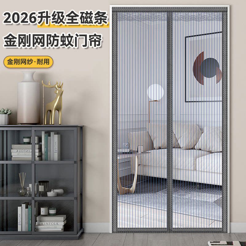 2026新款魔术贴防蚊纱门帘金刚网全磁条免打孔磁性自吸家用防蝇虫