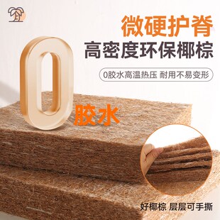 床垫硬垫子棕垫家用卧室棕榈10cm厚可折叠十厘米12公分椰棕床垫