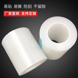 自粘保护膜PE胶带五金不锈钢镜片玻璃贴膜PE保护膜透明塑料壳低粘