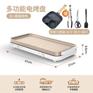 多功能聚嗨电烤盘料理锅家用一体烧烤肉盘聚U会炉嗨盆电火锅