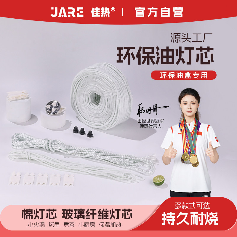 小火锅燃料罐灯芯炉芯玻璃纤维灯芯酒精灯芯绳环保油植物油酒精灯,户外/登山/野营/旅行用品,固态酒精,淘宝优惠券,粉丝福利购,淘宝优惠卷