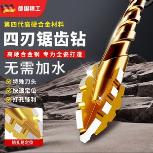 德国四刃锯齿偏心钻头打孔混凝土电钻专用超高硬度金属开孔器钻头