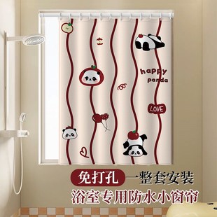 厕所窗户防窥专用遮挡帘防水防走光 熊猫卫生间浴室窗帘免打孔安装