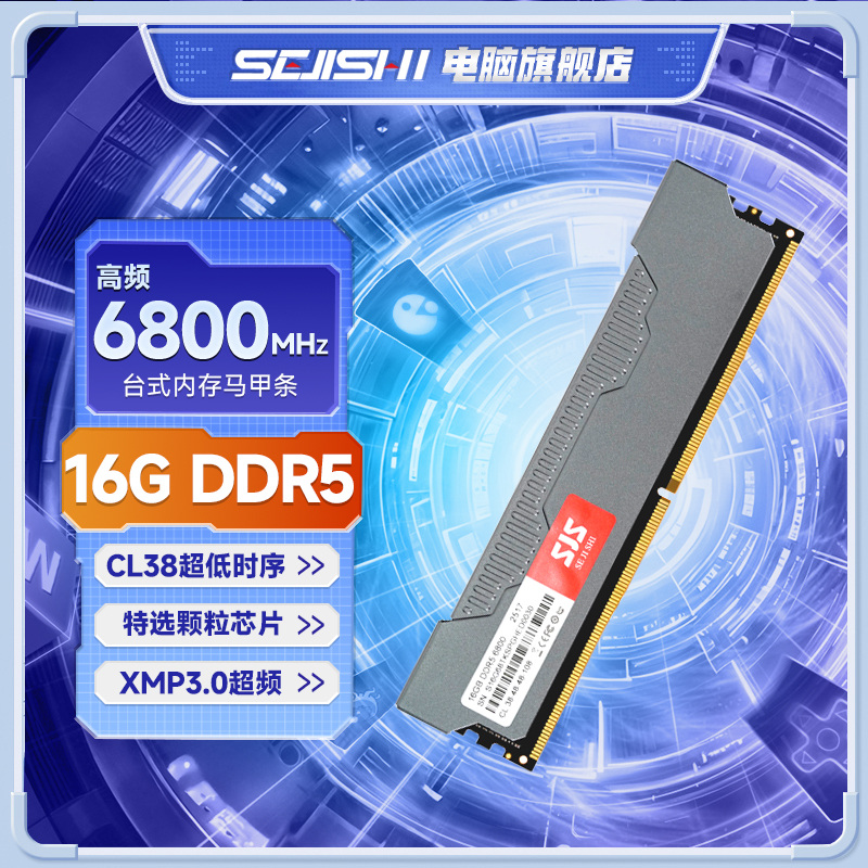 色技师DDR5台式机电脑内存条灯条