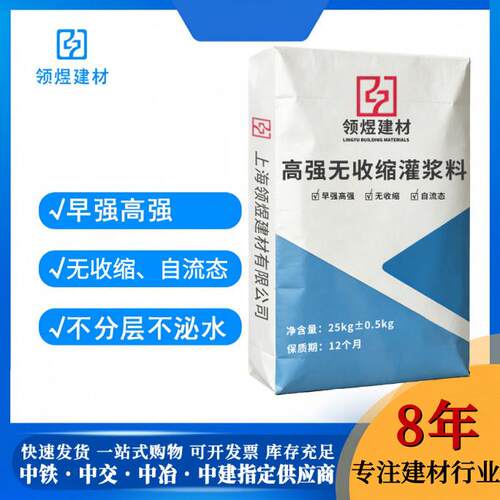 强无收缩灌浆料C60灌浆料H60H40灌浆料微膨胀早强灌浆料
