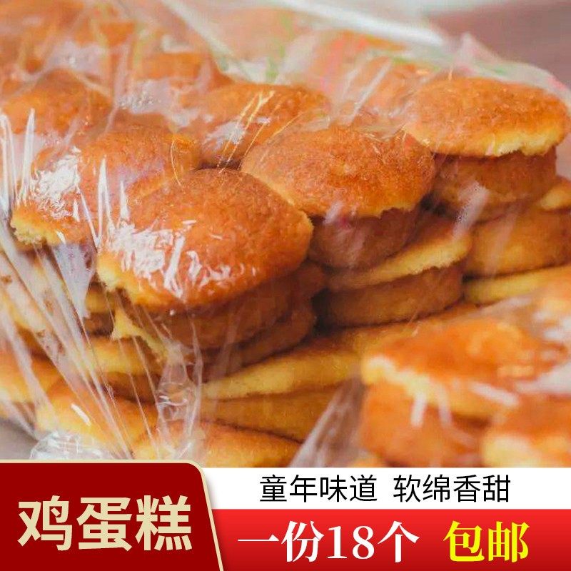 传统手工糕点遵义鸡蛋糕 老城火烤小鸡蛋糕 贵州特产小吃零食包邮,零食/坚果/特产,千层/慕斯蛋糕,淘宝优惠券,粉丝福利购,淘宝优惠卷