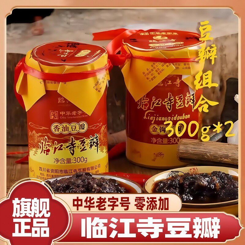 临江寺金钩豆瓣酱旗舰店外祖母香油资阳拌面佐餐黄豆酱下饭酱