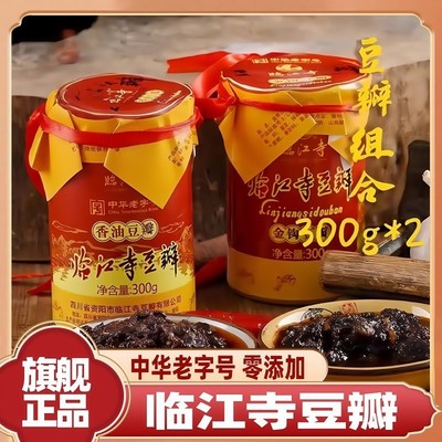 临江寺金钩豆瓣酱旗舰店多多外祖母香油资阳拌面佐餐黄豆酱下饭