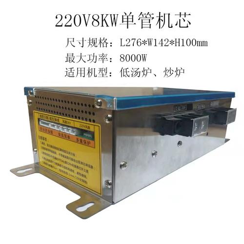 商用电磁炉加热板WWWWW大功率单管机芯