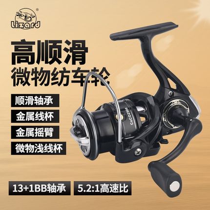 科迈龙竞技版微物纺车轮2500系列全金属斜口浅线杯路亚纺车轮