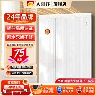 太阳花铜铝暖气片铜双家用水暖散热片集中供暖卧室散热器全屋定制