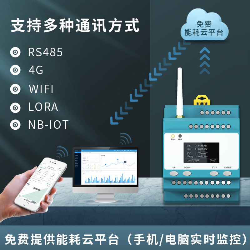 拓普瑞TP622 TP622V3三相网络电力仪表 导轨式多功能智能电表