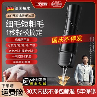 电动拔毛器鸡毛鸭毛鹅毛杀家禽脱毛机蜡拔毛机手持夹子家用商用