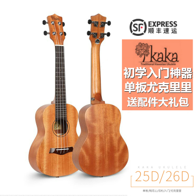 kaka25D单板尤克里里23寸初学者ukulele乌克丽丽小吉他入门学生女