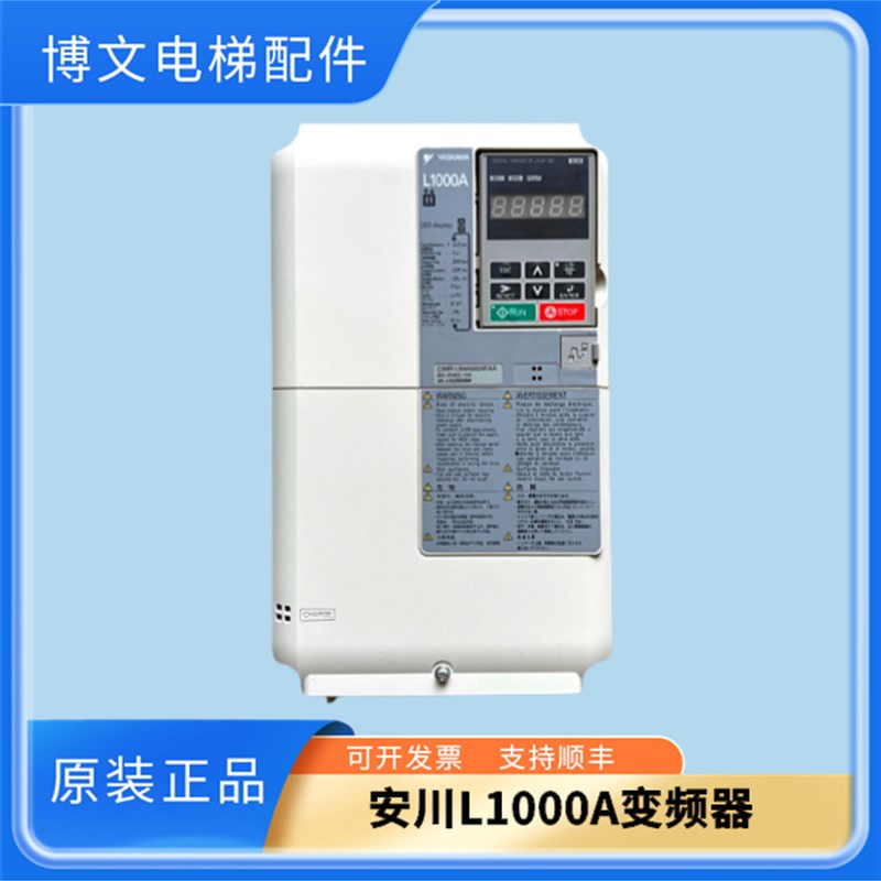 安川电梯L1000A变频器CIMR-LB4A0031FAC/LB4A0024FAA/LB4A0018FAA