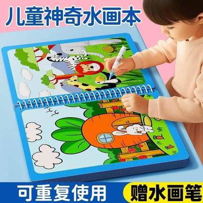 【全套6本 再送水画笔】儿童神奇水画本幼儿园清水绘画册QM