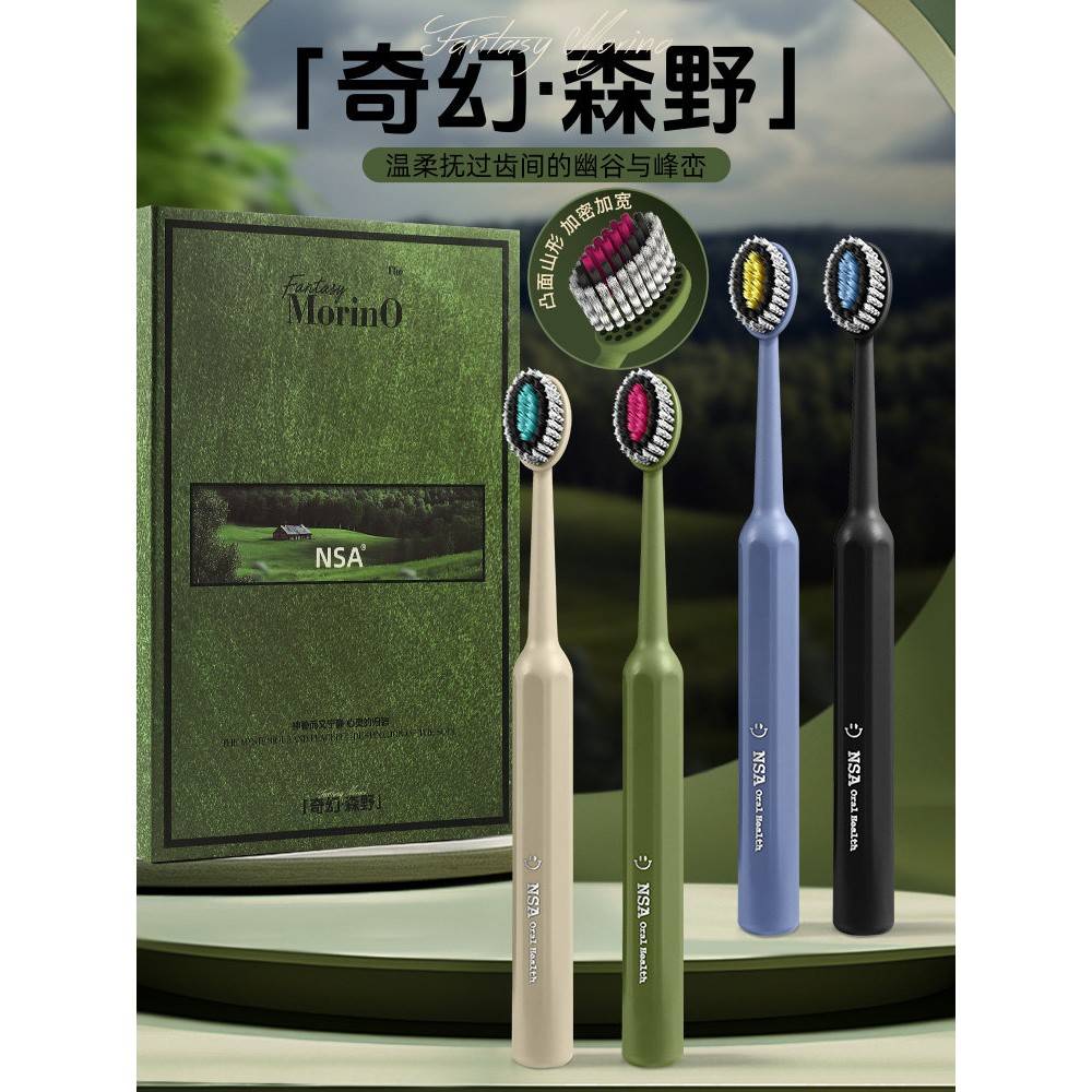 牙刷软毛家庭装家用排行榜名NSA【4支礼盒装】高档山型宽头成人护图片