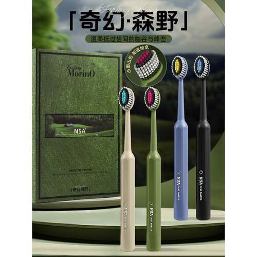 牙刷软毛家庭装家用排行榜名NSA【4支礼盒装】高档山型宽头成人护