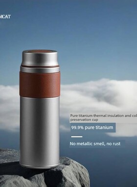 【正品官方旗舰店】保温杯男款大容量TEAMCAT纯钛保温保冷2025新