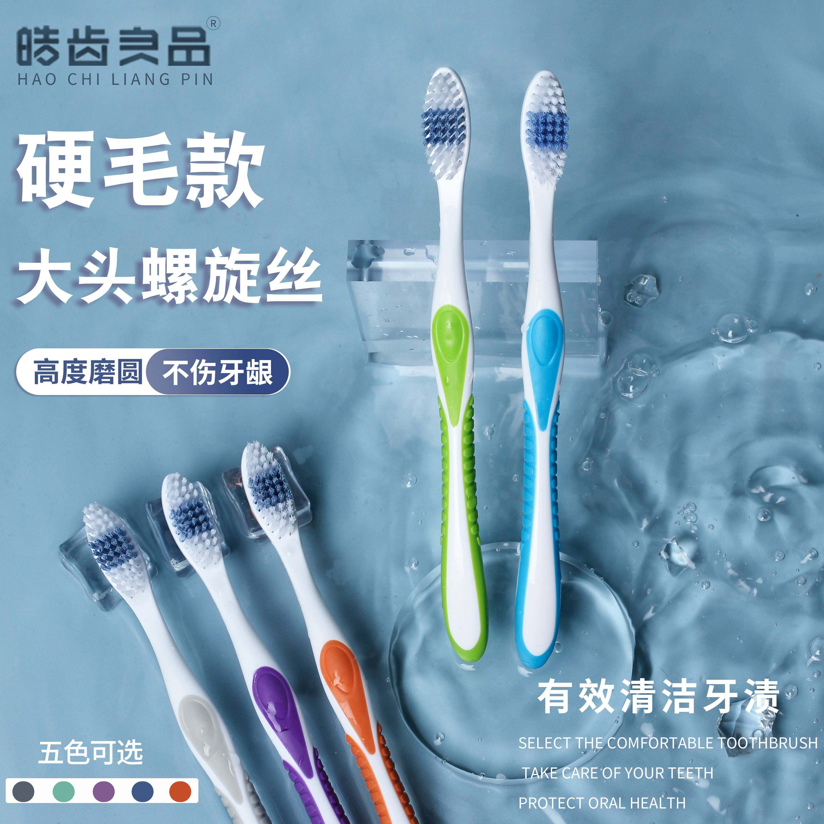 牙刷官方旗舰店正品品牌深入齿缝清洁简单耐用实用螺旋丝中硬毛大,洗护清洁剂/卫生巾/纸/香薰,牙刷/口腔清洁工具,淘宝优惠券,粉丝福利购,淘宝优惠卷