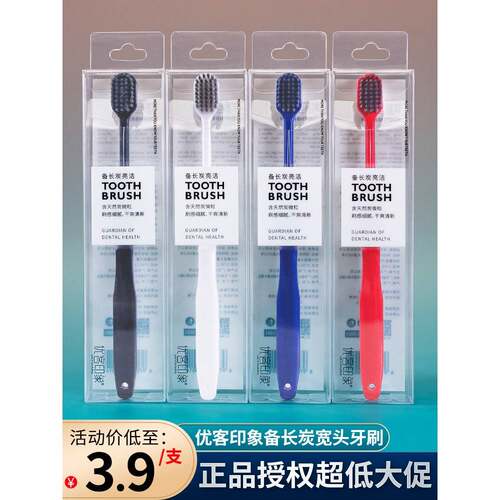 牙刷官方旗舰店正品品牌优客印象宽头高密植毛强力清洁牙缝按摩牙