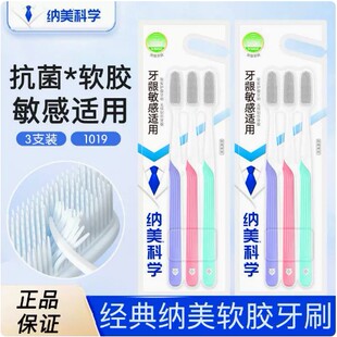 牙刷官方旗舰店正品品牌纳美纳米软毛大头成人男士专用女生家用家