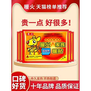 高温暖宝宝暖贴户外暖火暖贴宝宝贴女自发热保暖身热帖宫暖热敷暖