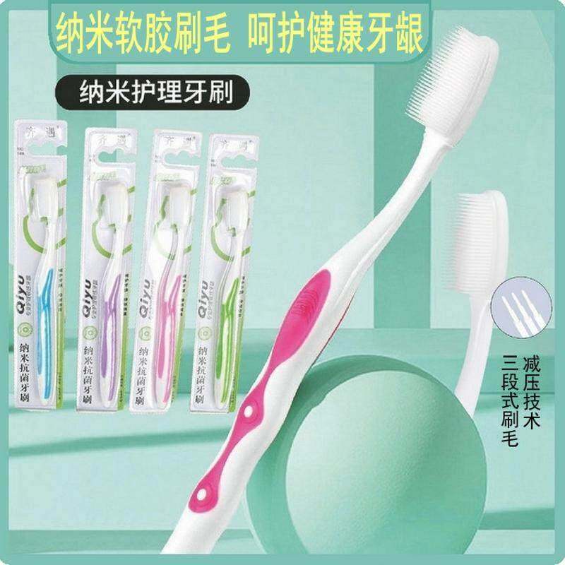 牙刷官方旗舰店正品品牌纳米硅胶软毛可替换头小头成人儿童独立包