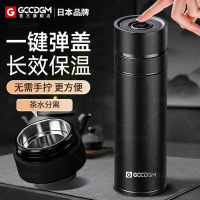 【正品官方旗舰店】保温杯男款大容量日本品牌水杯男士高档商务泡