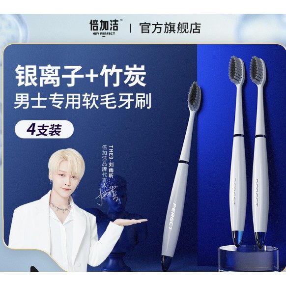 牙刷官方旗舰店正品品牌倍加洁软毛纳米小头成人家用家庭装情侣大,洗护清洁剂/卫生巾/纸/香薰,牙刷/口腔清洁工具,淘宝优惠券,粉丝福利购,淘宝优惠卷